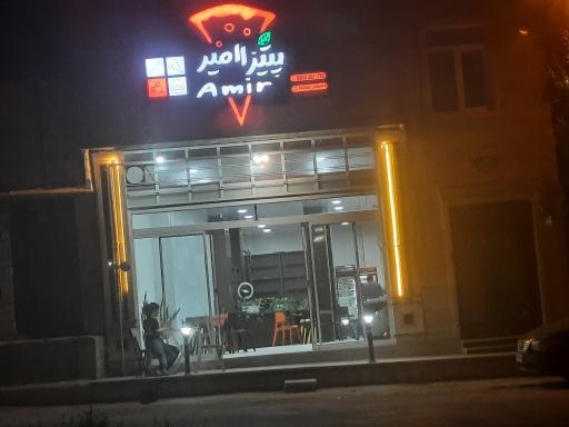پیتزا امیر