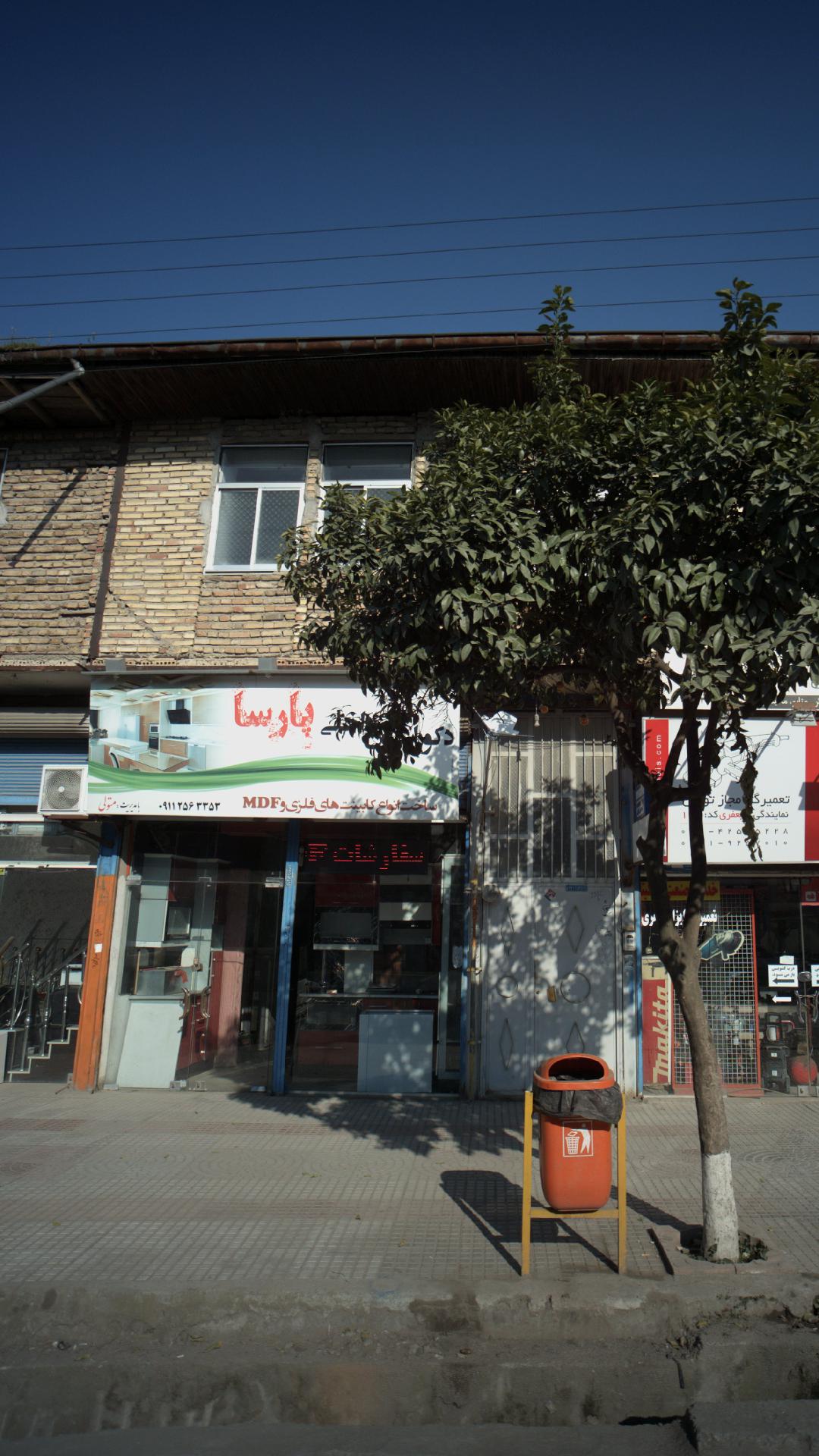مجتمع مصالح ساختمانی