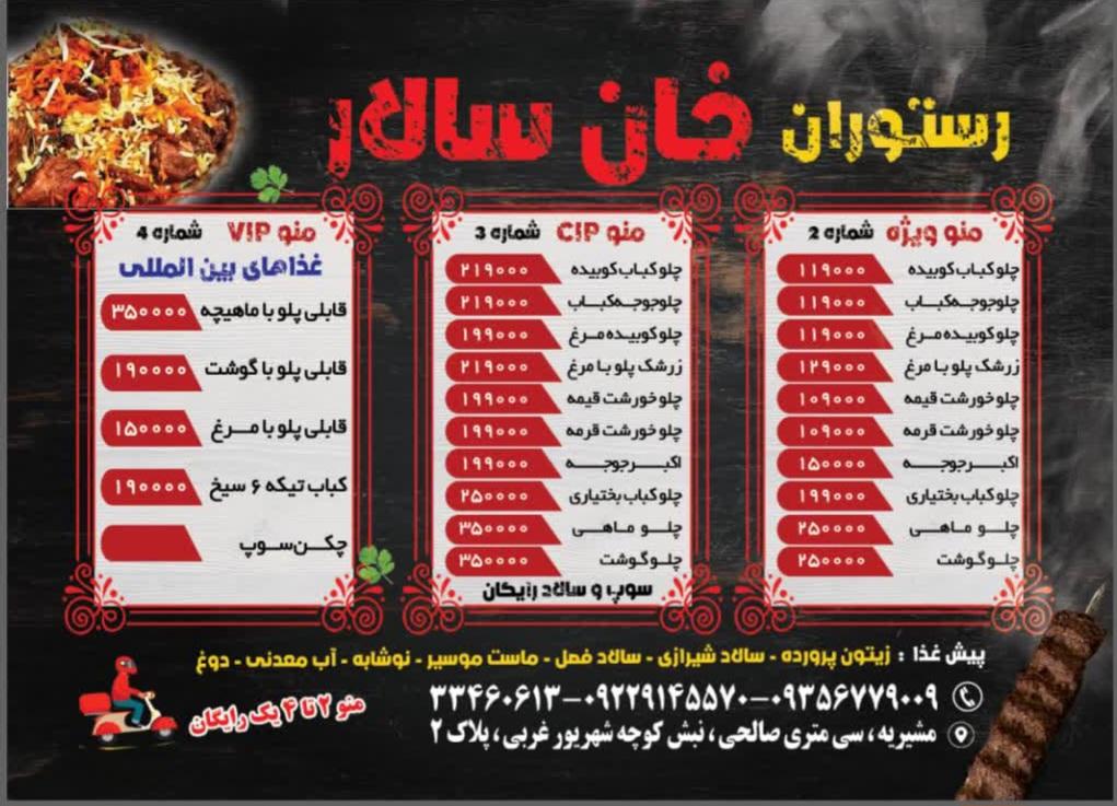 رستوران کژال