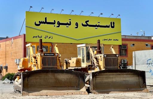 فروشگاه ژنرال تایر
