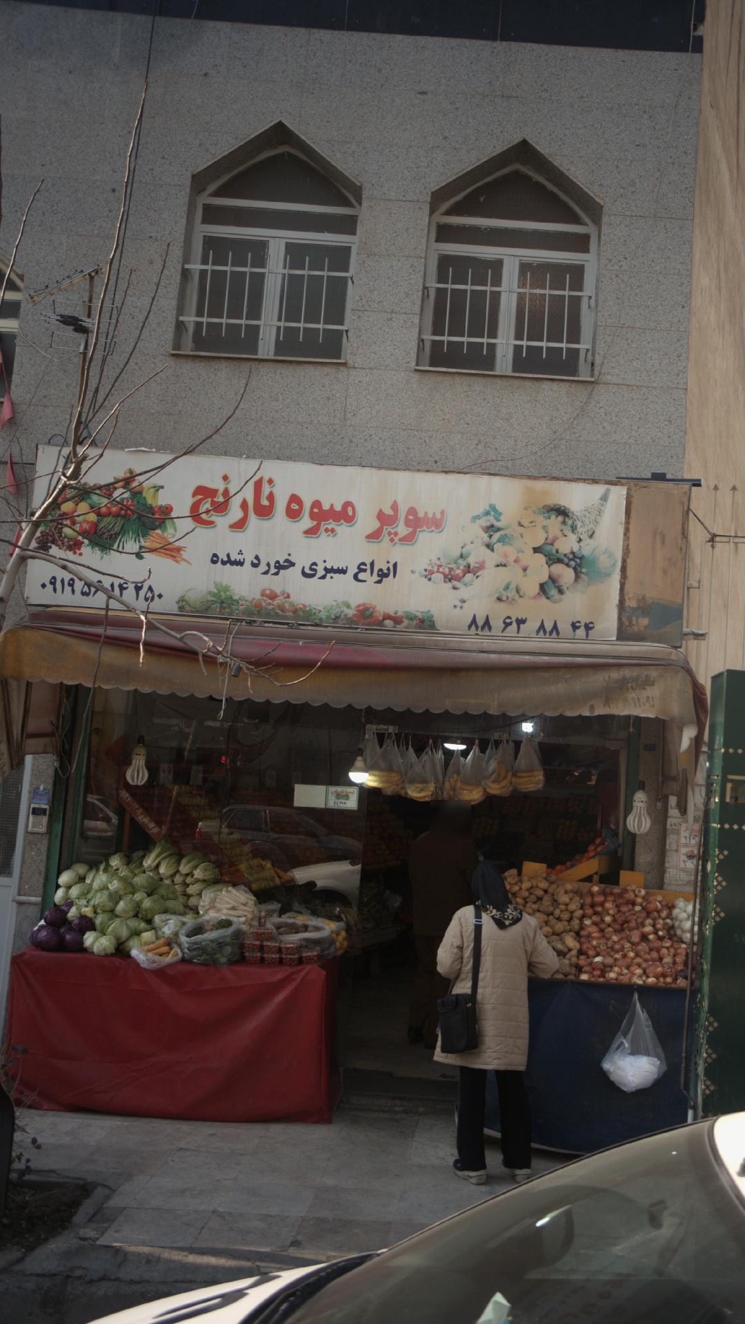 میدان میوه و تره بار کردستان