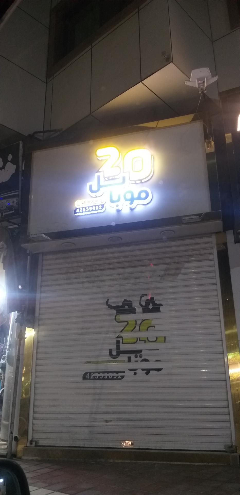 موبایل الماس