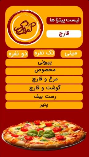 آس برگر