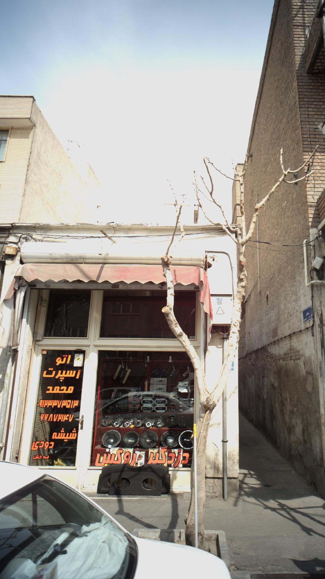 اتو اسپرت محمد