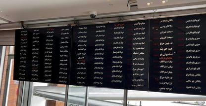 بیرون بر آریا