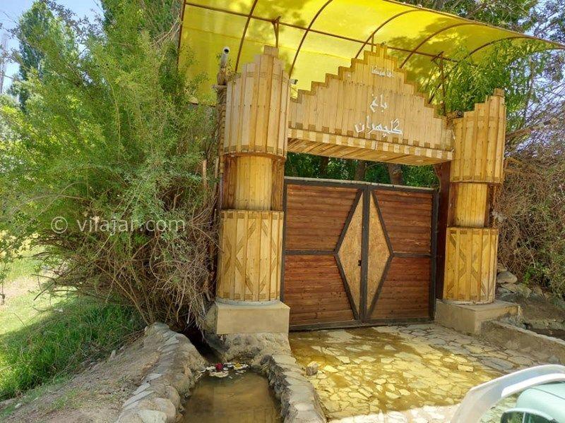 اقامتگاه بوم گردی باغ گلچهران