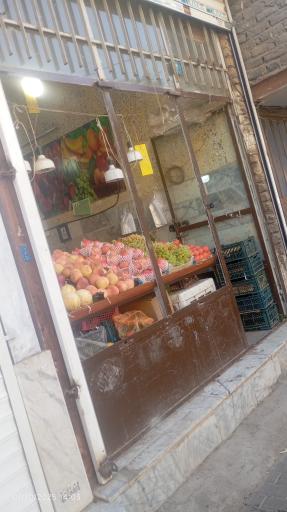 میوه و سبزی فروشی