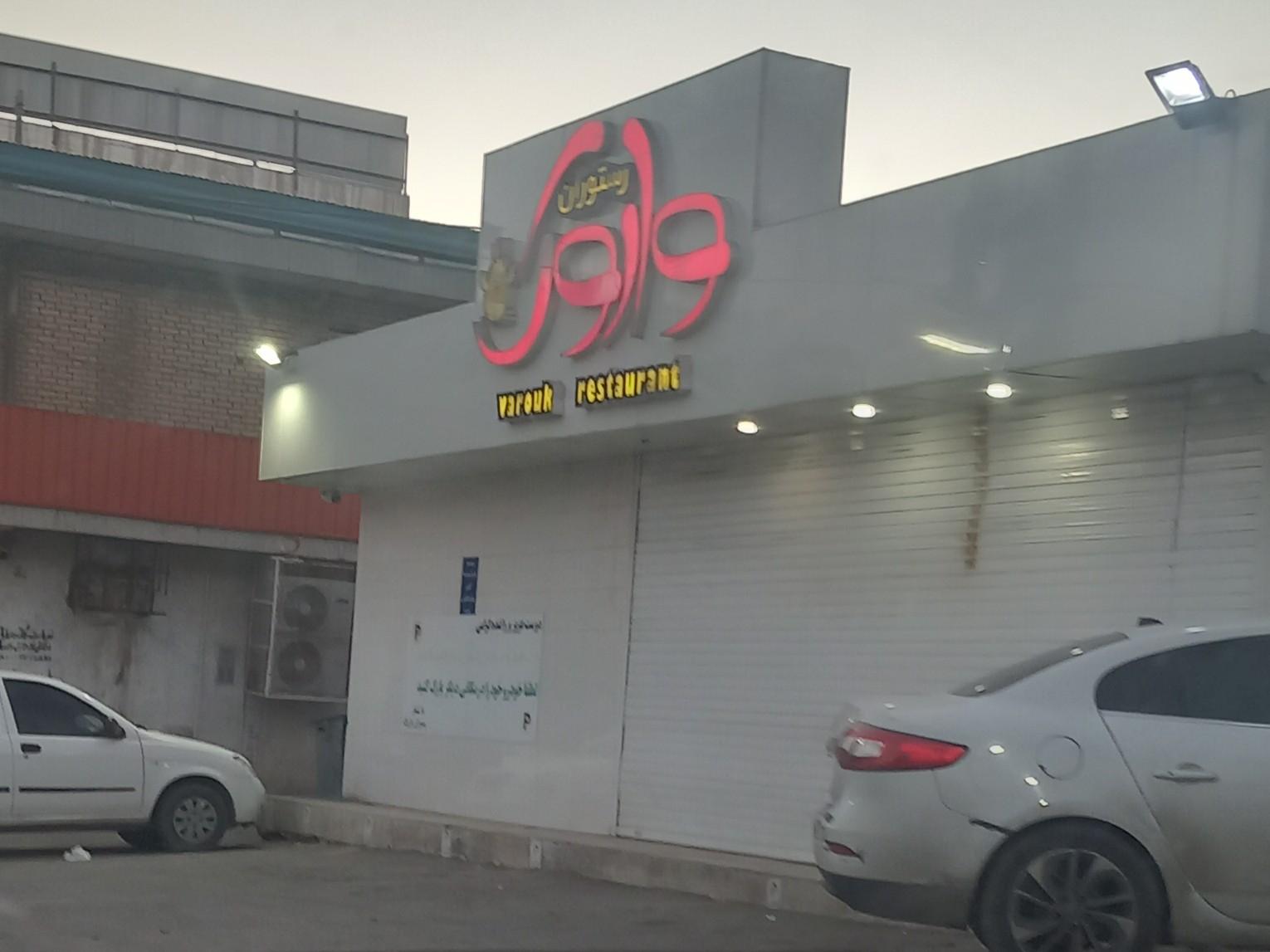 کبابسرای دانیال