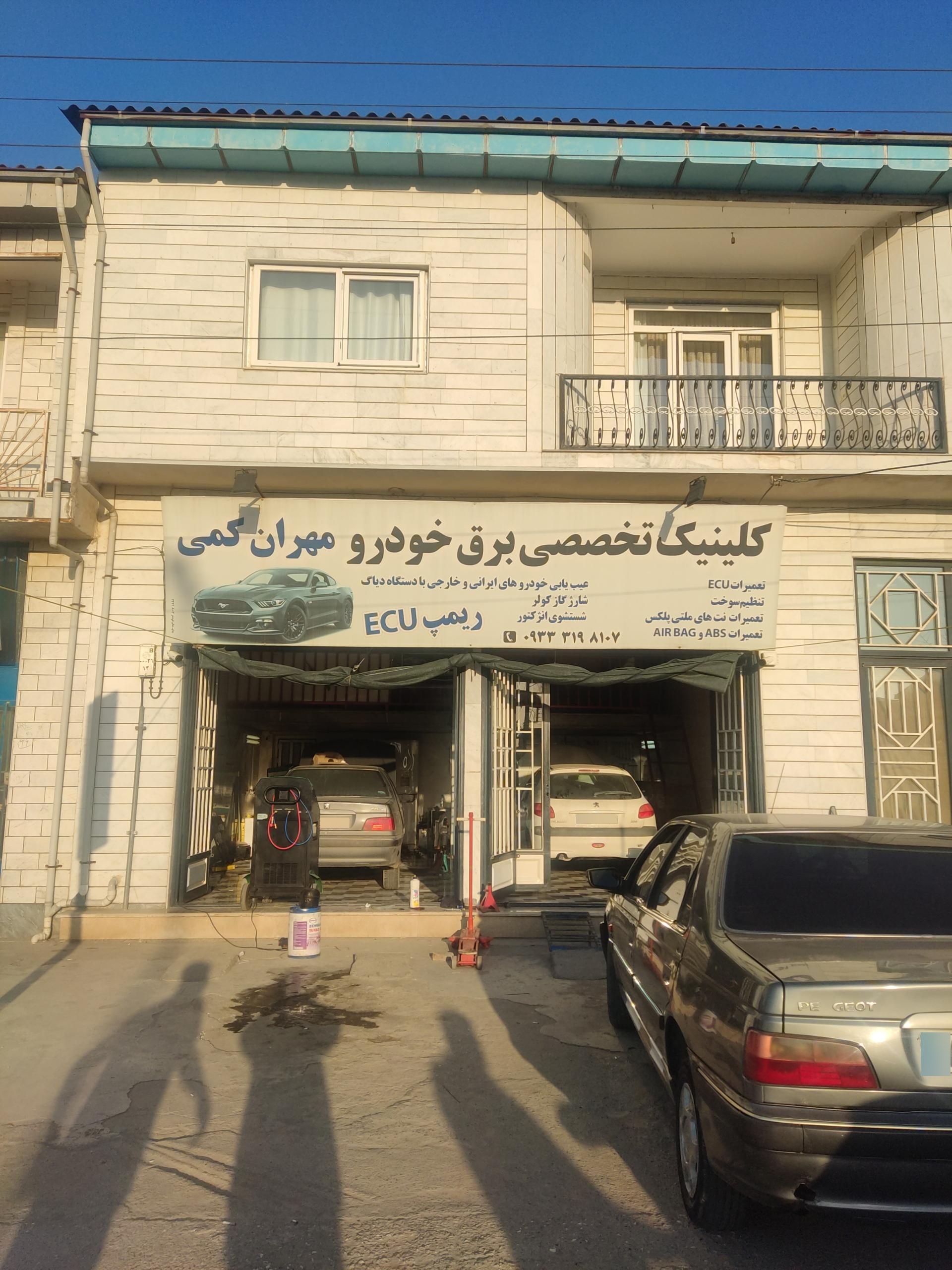 تعمیرات تخصصی برق خودرو ناصر کمی