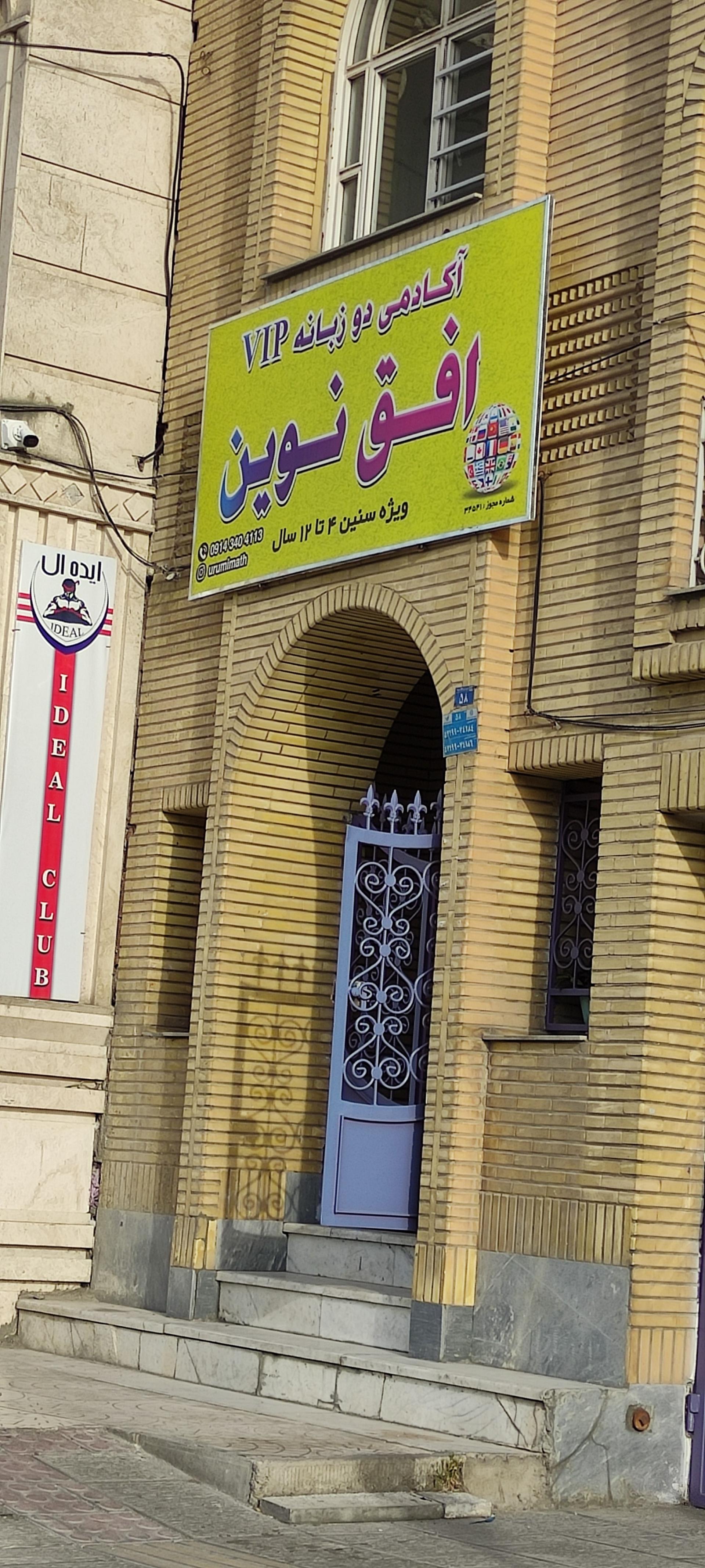 آموزشگاه کامپیوتر بانخبگان