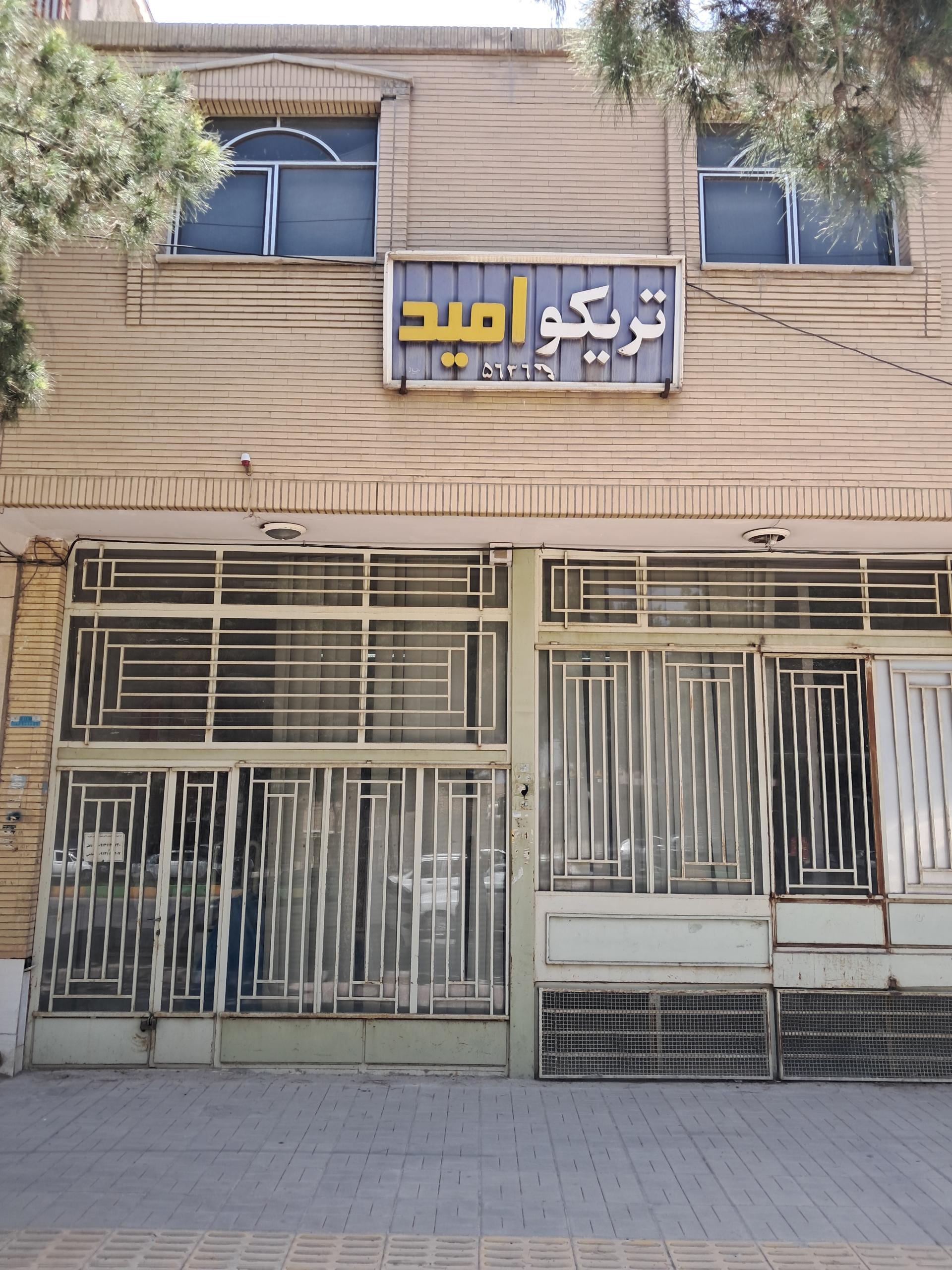 شایان سیستم