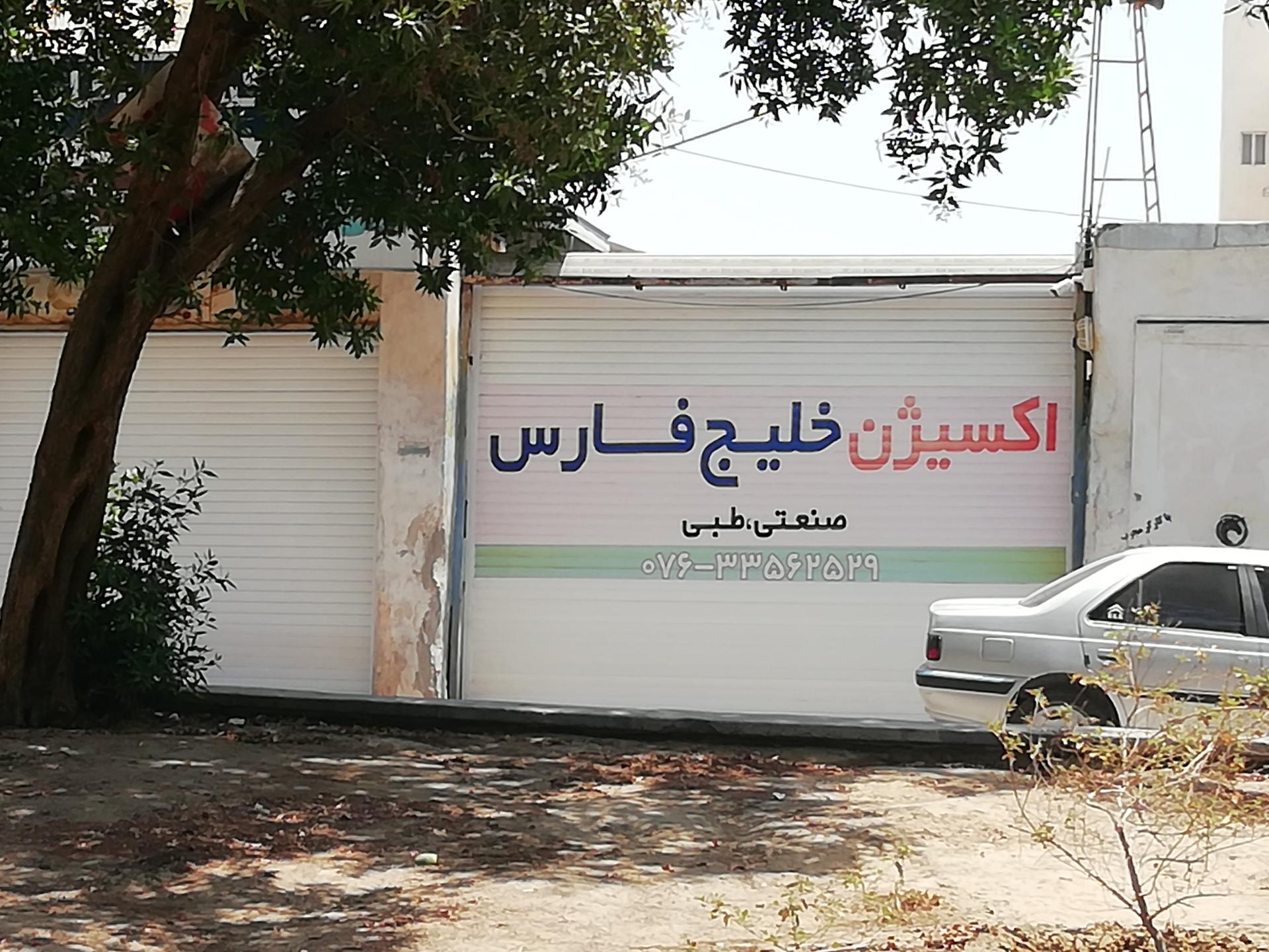فروشگاه دایکین