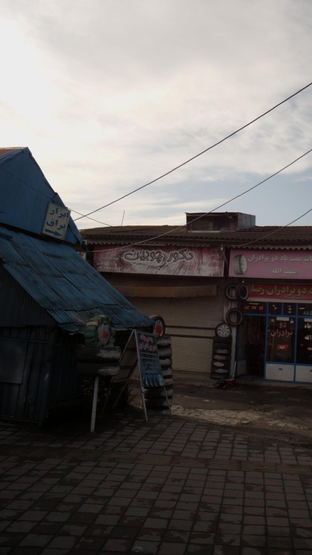 دکور چوبین