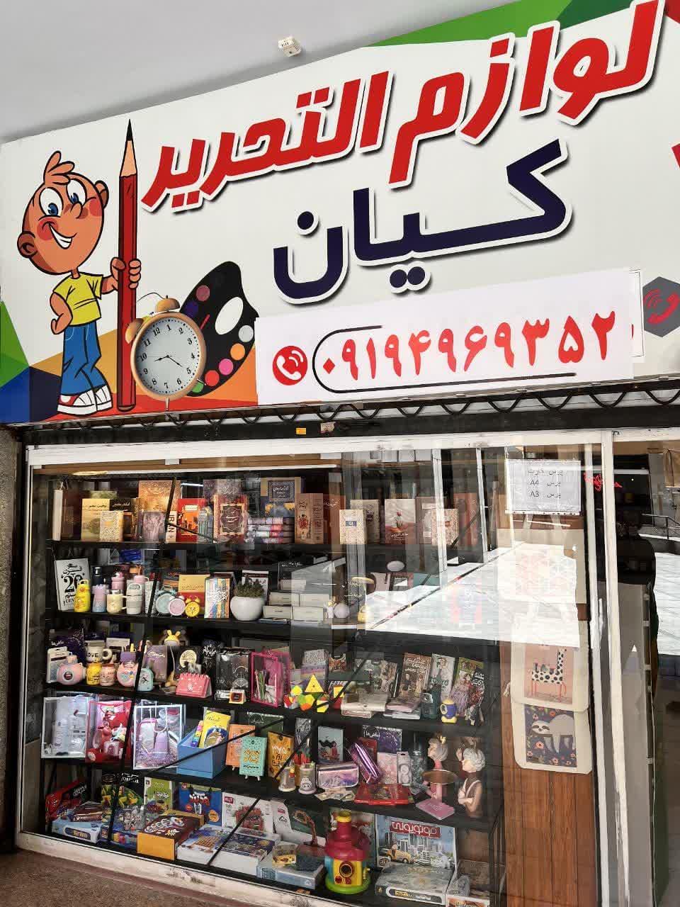 لوازم التحریر مرکزی پرند