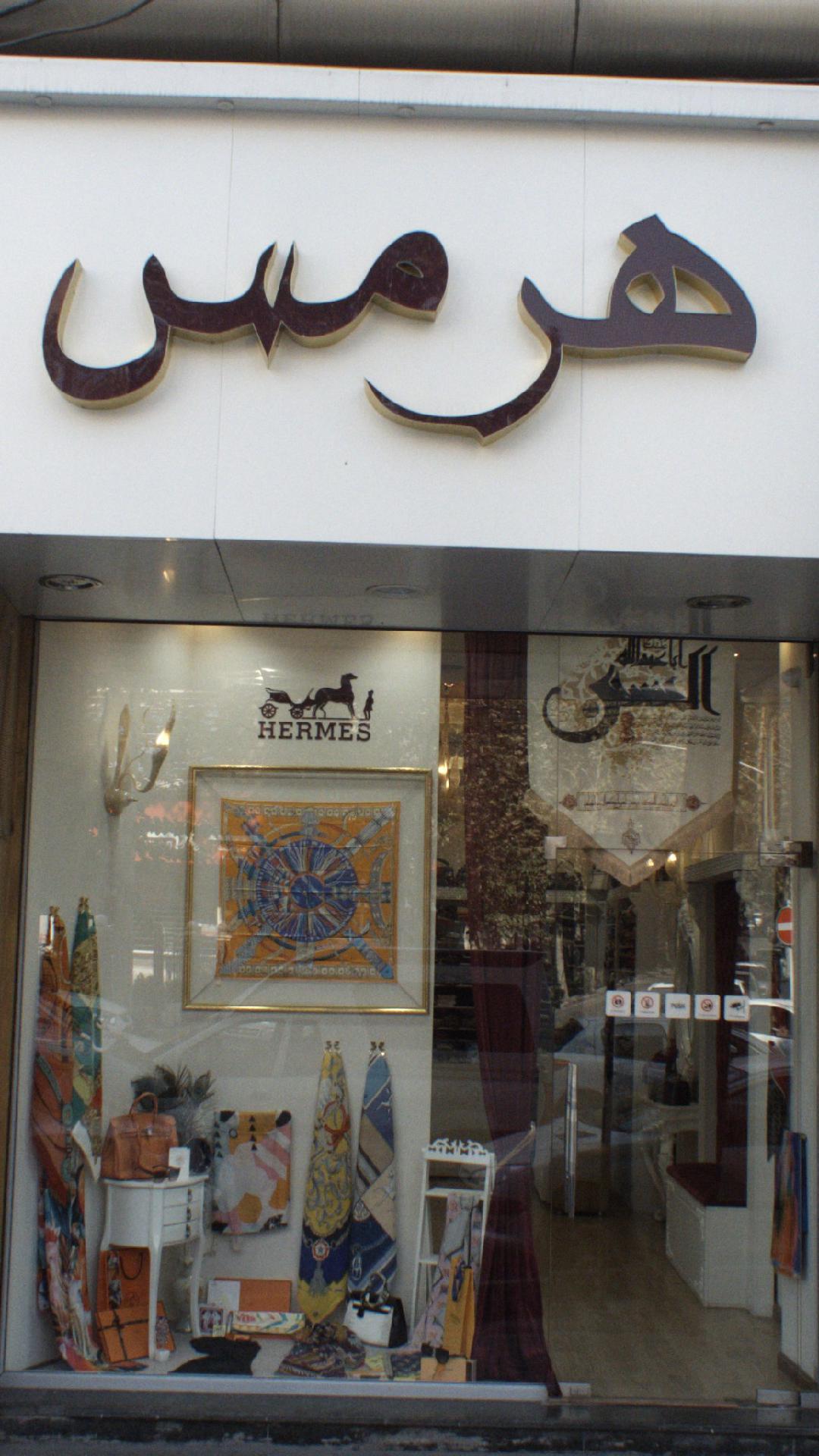 گالری شال و روسری بی وی  ال