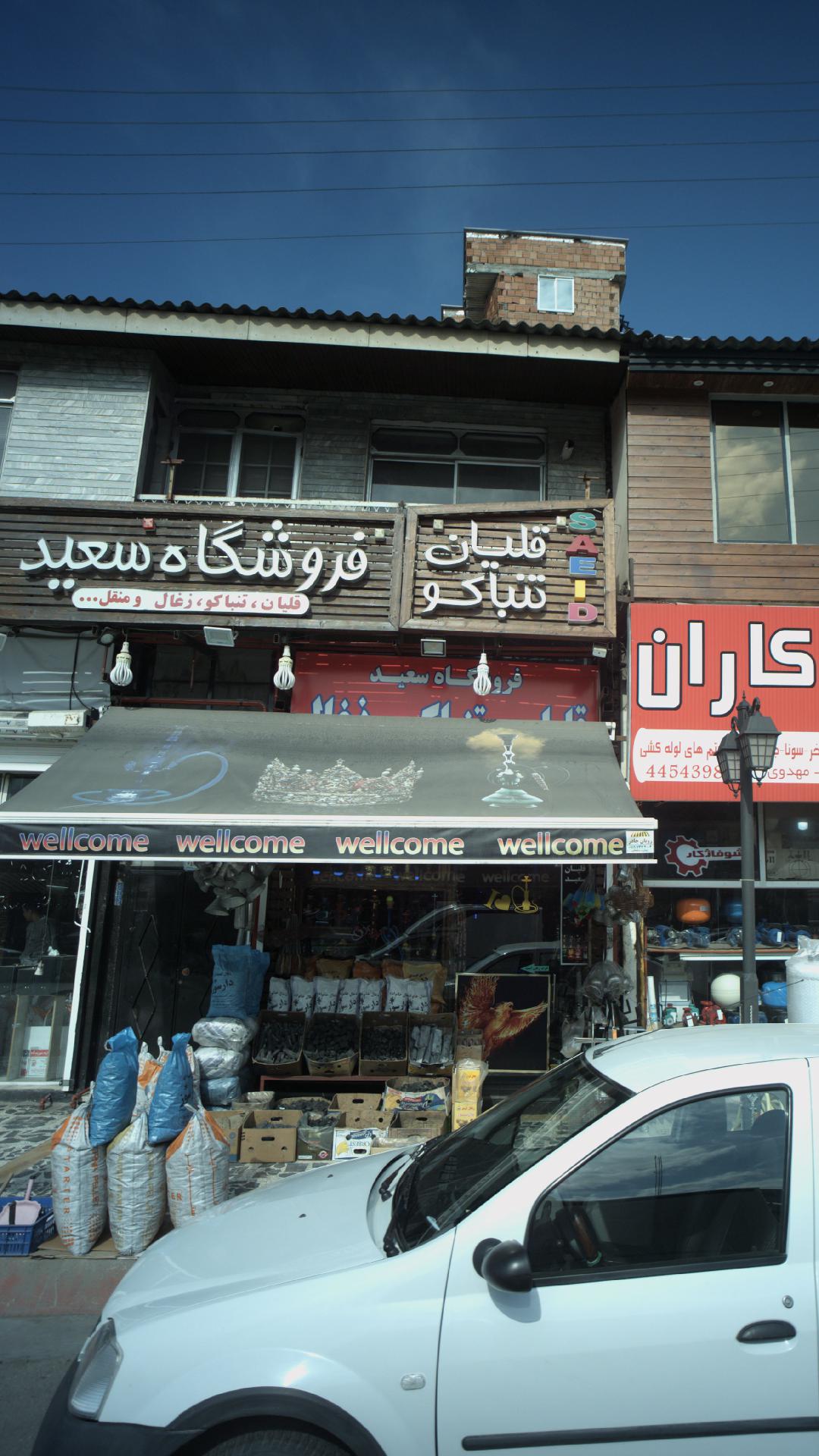 لوازم خانگی خانه سفید