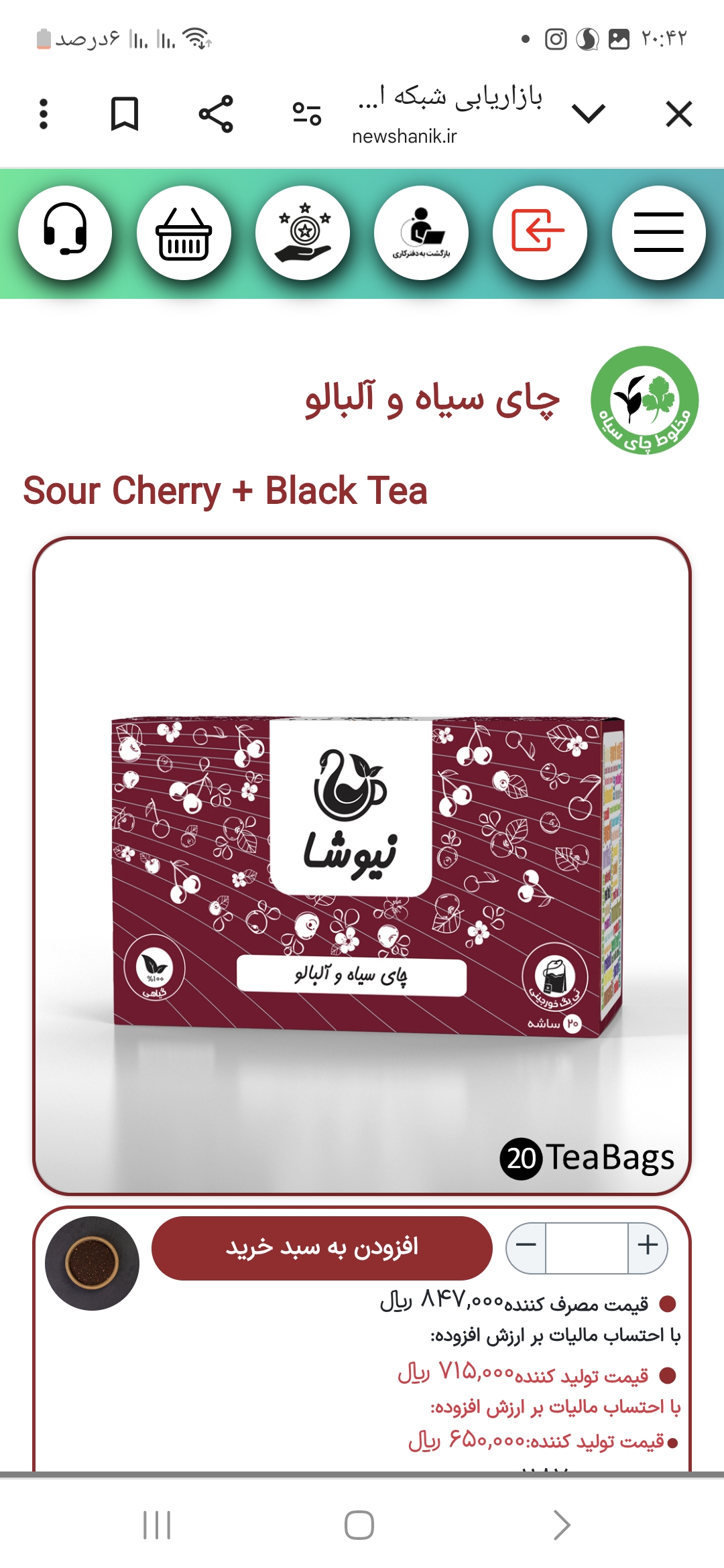 سلامتکده نیوشا
