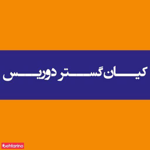 دکوراسیون کیان گستر دوریس