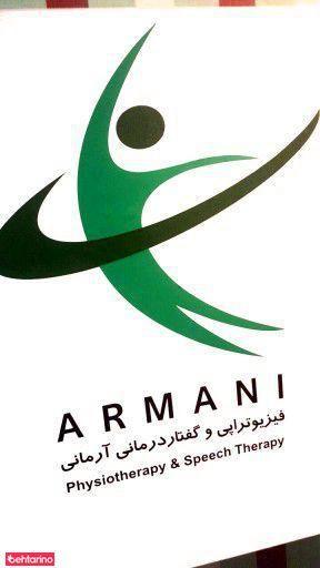 فیزیوتراپی آرمانی