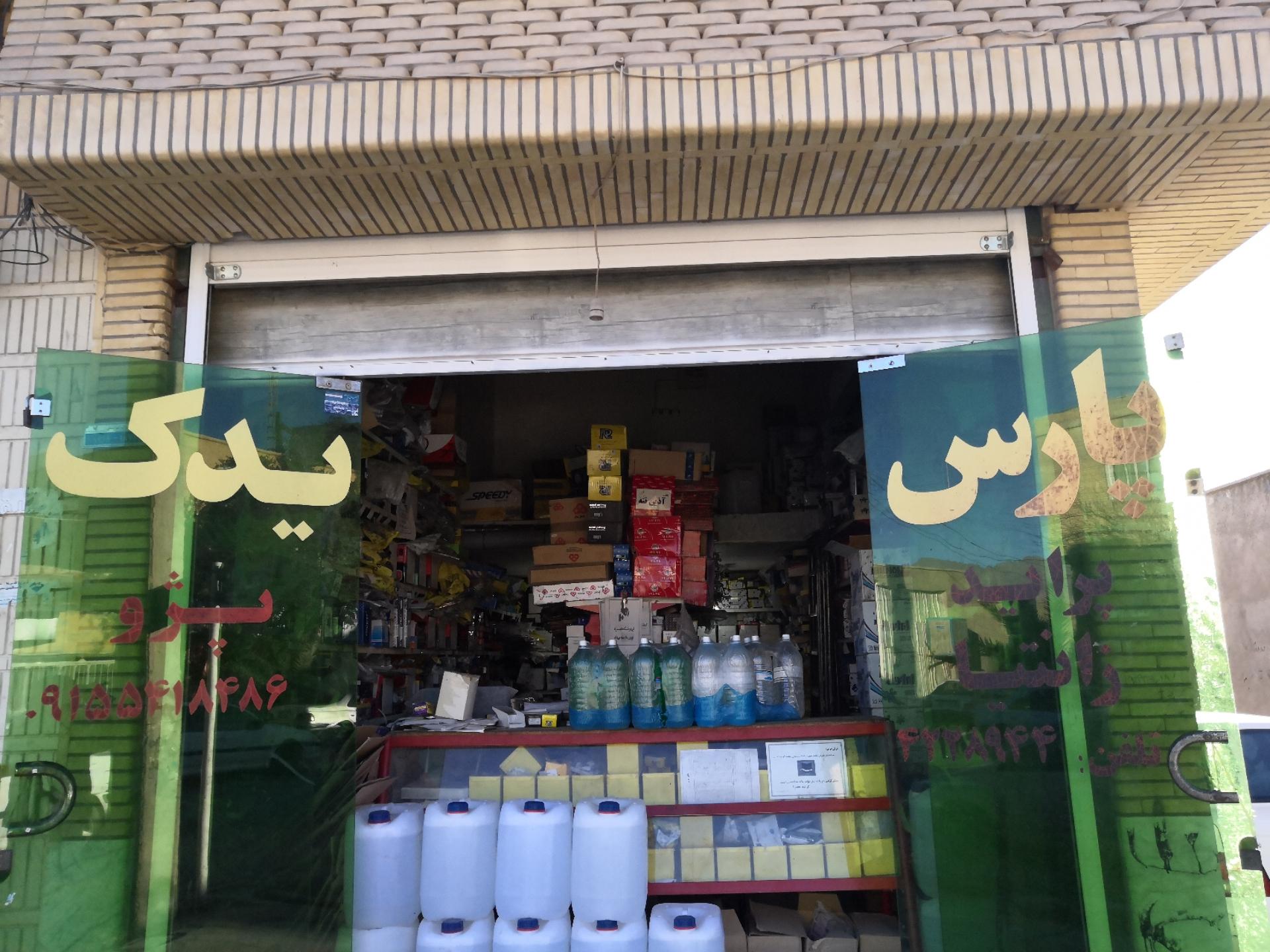 باطری توکلی