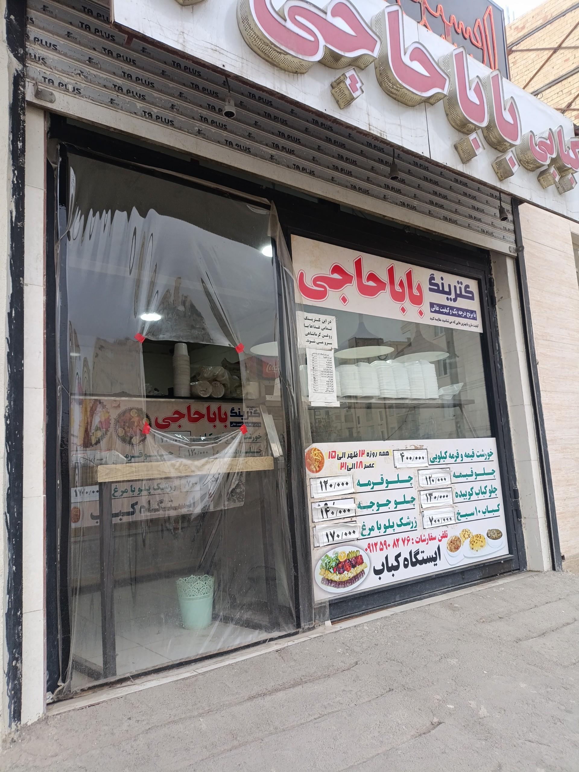 رستوران سعید