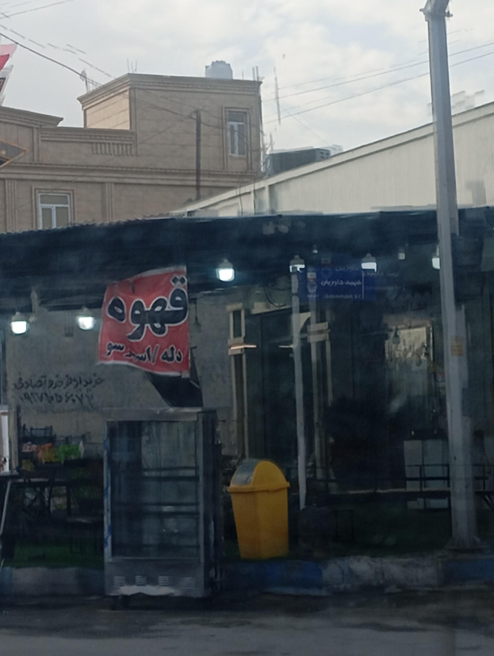 کافه راتا
