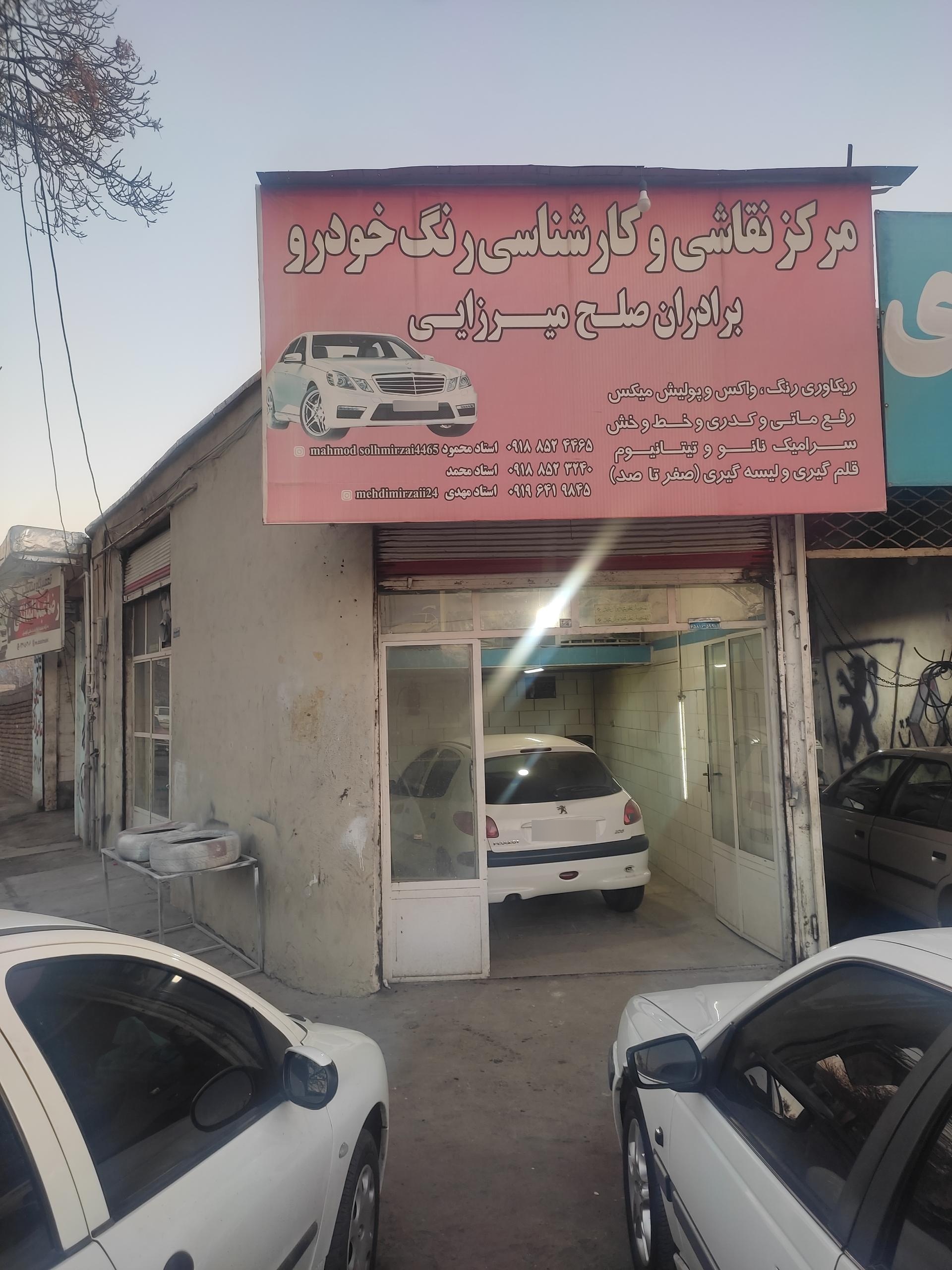 سالن رنگ کده استاد رحمان