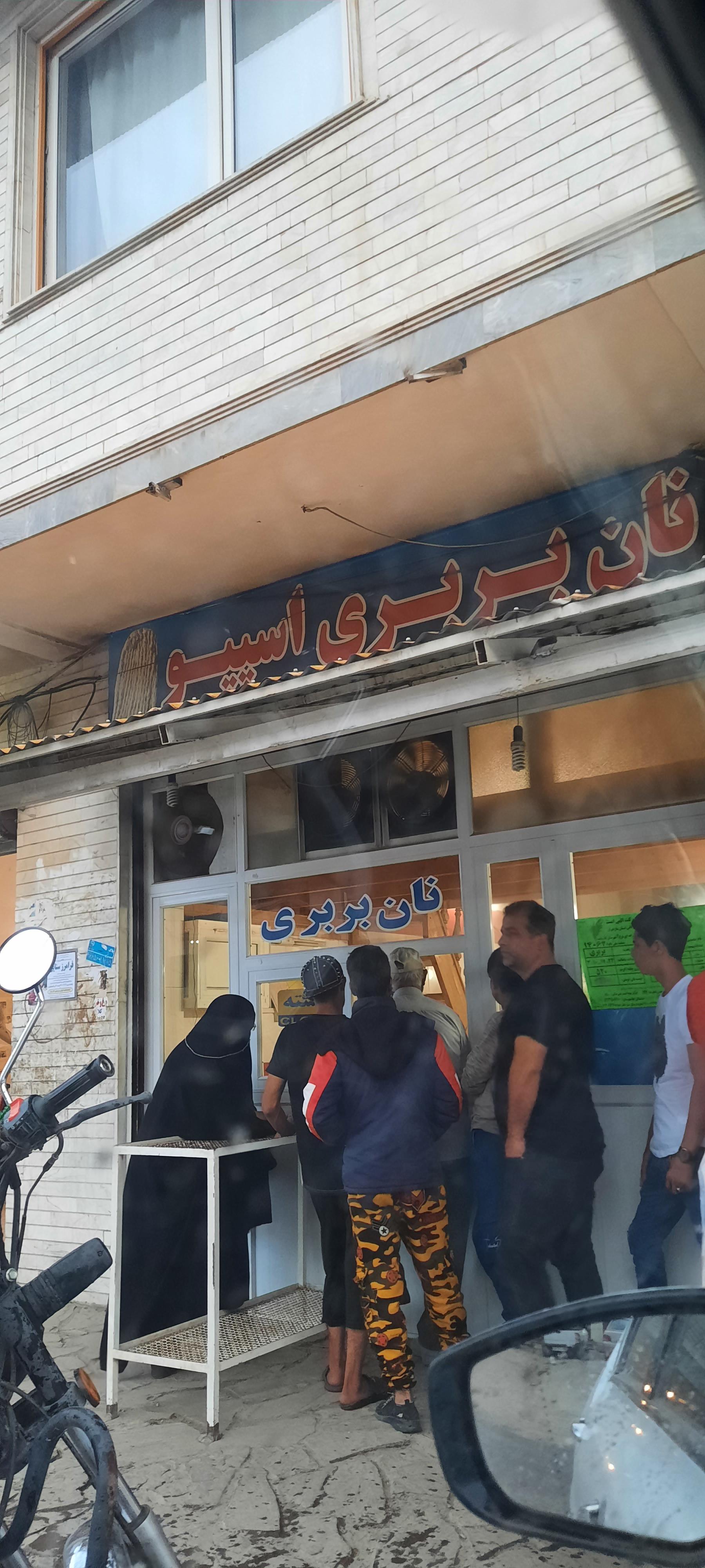 نان بربری اسپیو