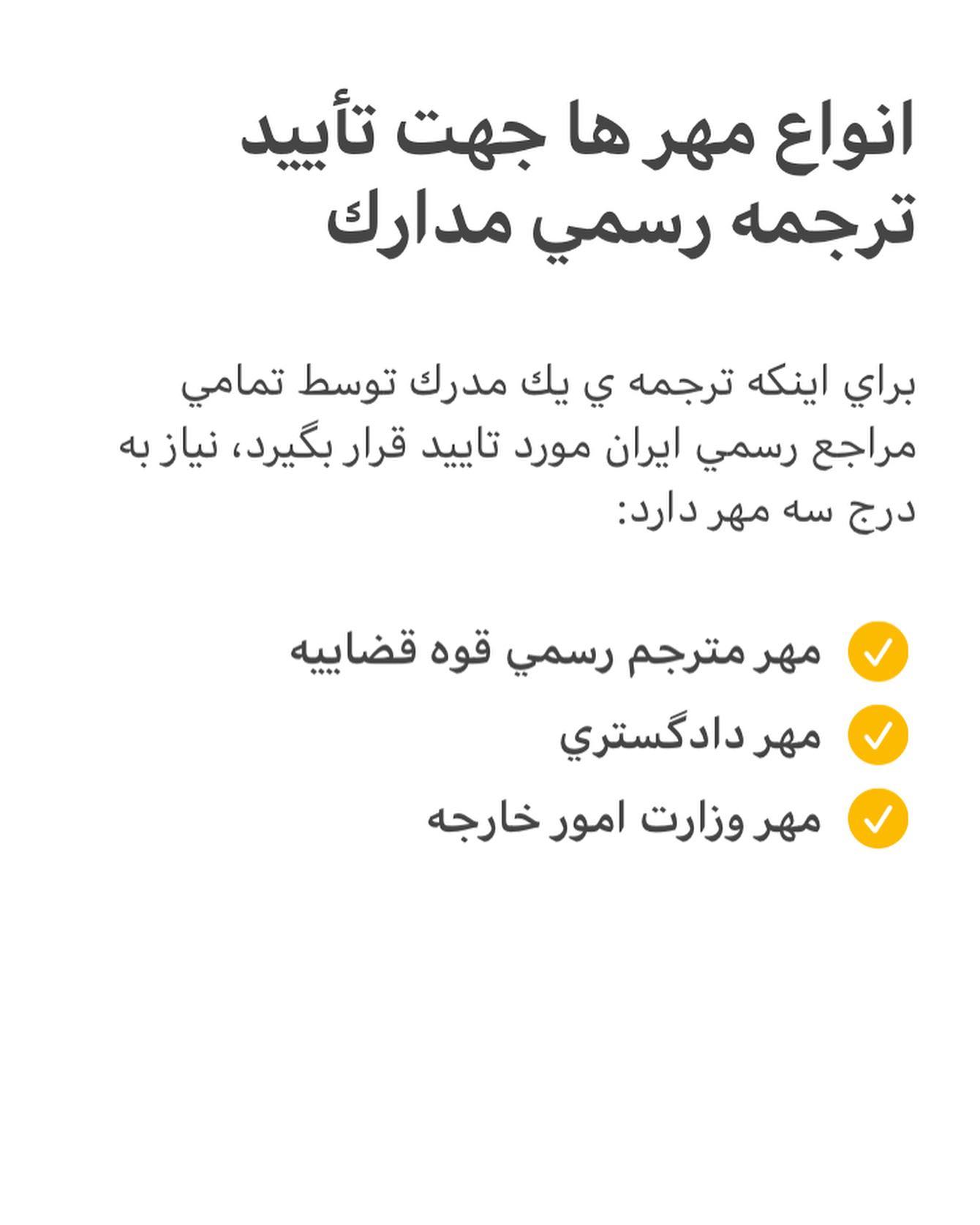 دارالترجمه رسمی شماره 1251