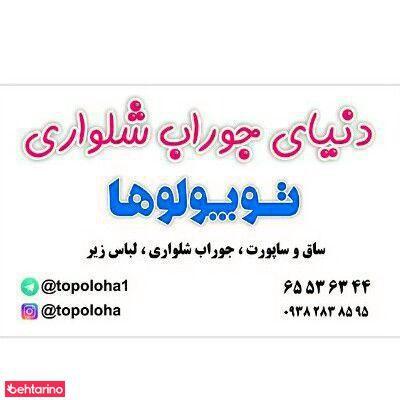 دنیای گل سر توپولوها