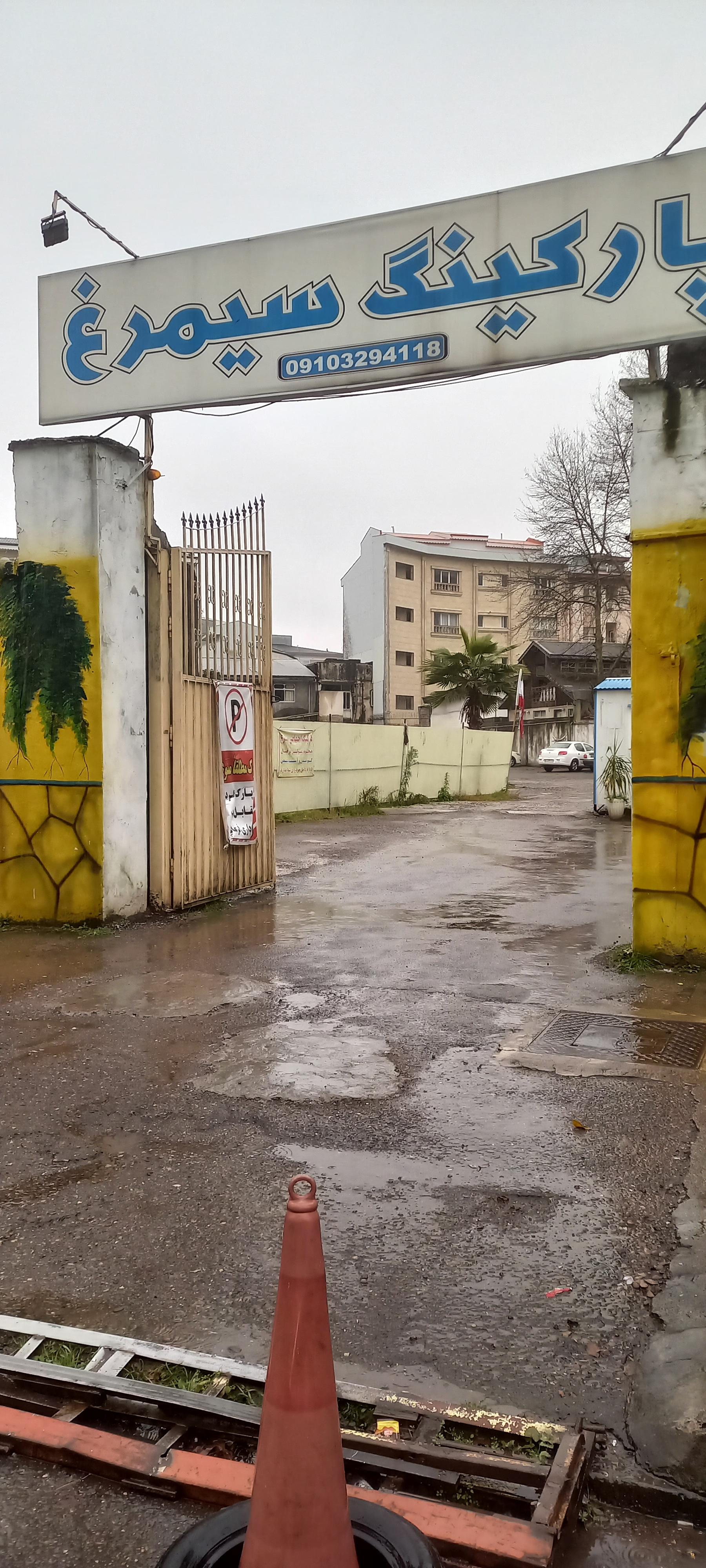 پارکینگ شهربازی