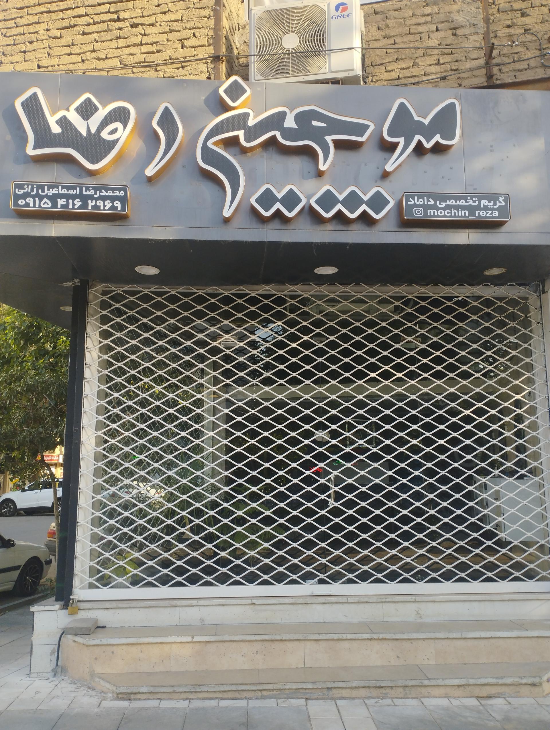 پیرایش ارامو