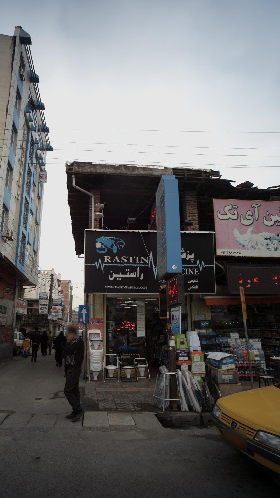 تجهیزات پزشکی اهورا