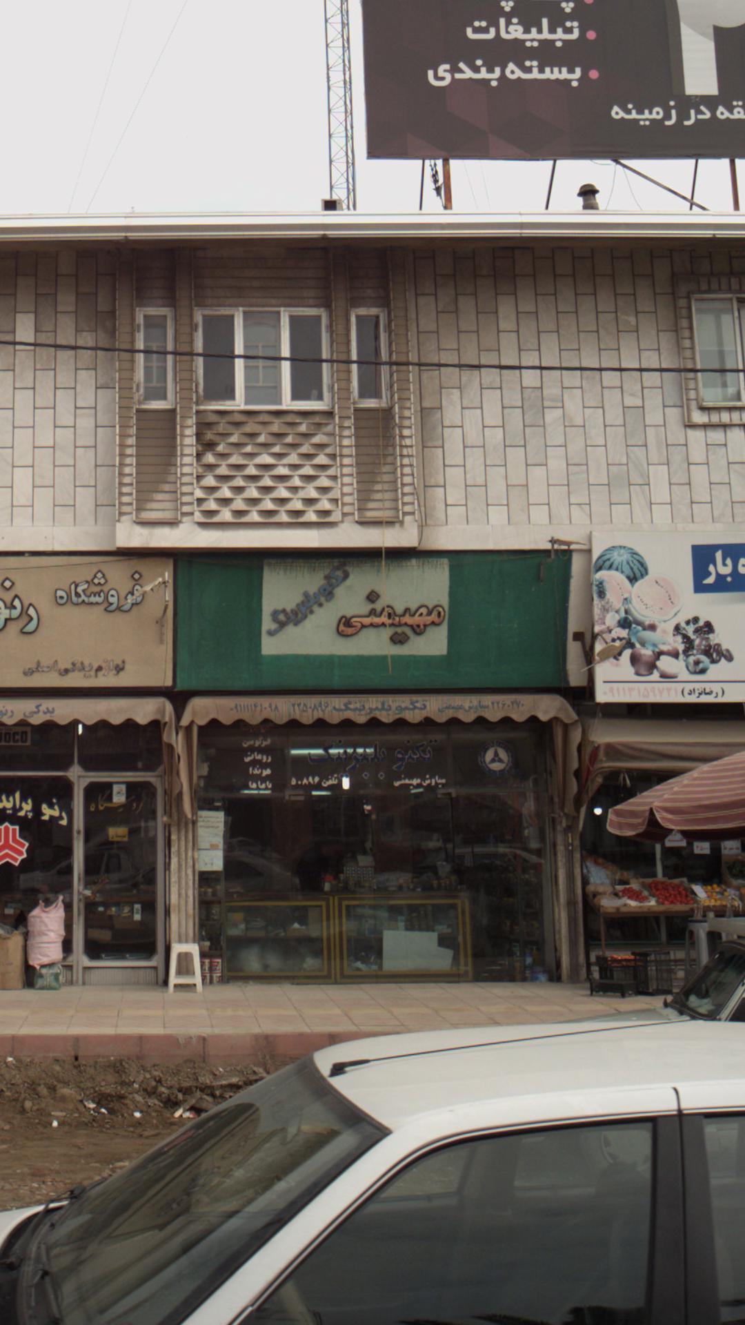 تکنو بلبرینگ مهیمنی
