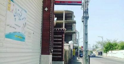 موسسه فیزیوتراپی نور