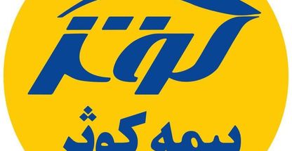 بیمه کوثر   نمایندگی بیاتانی