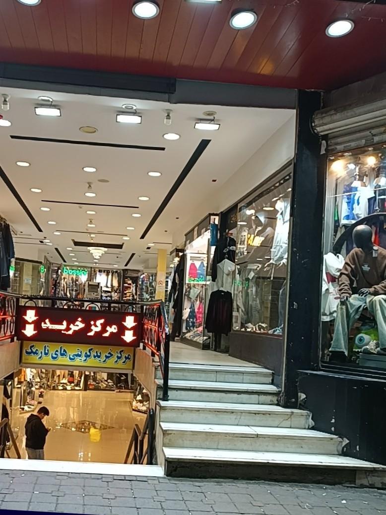 مرکز خرید کویتی های نارمک
