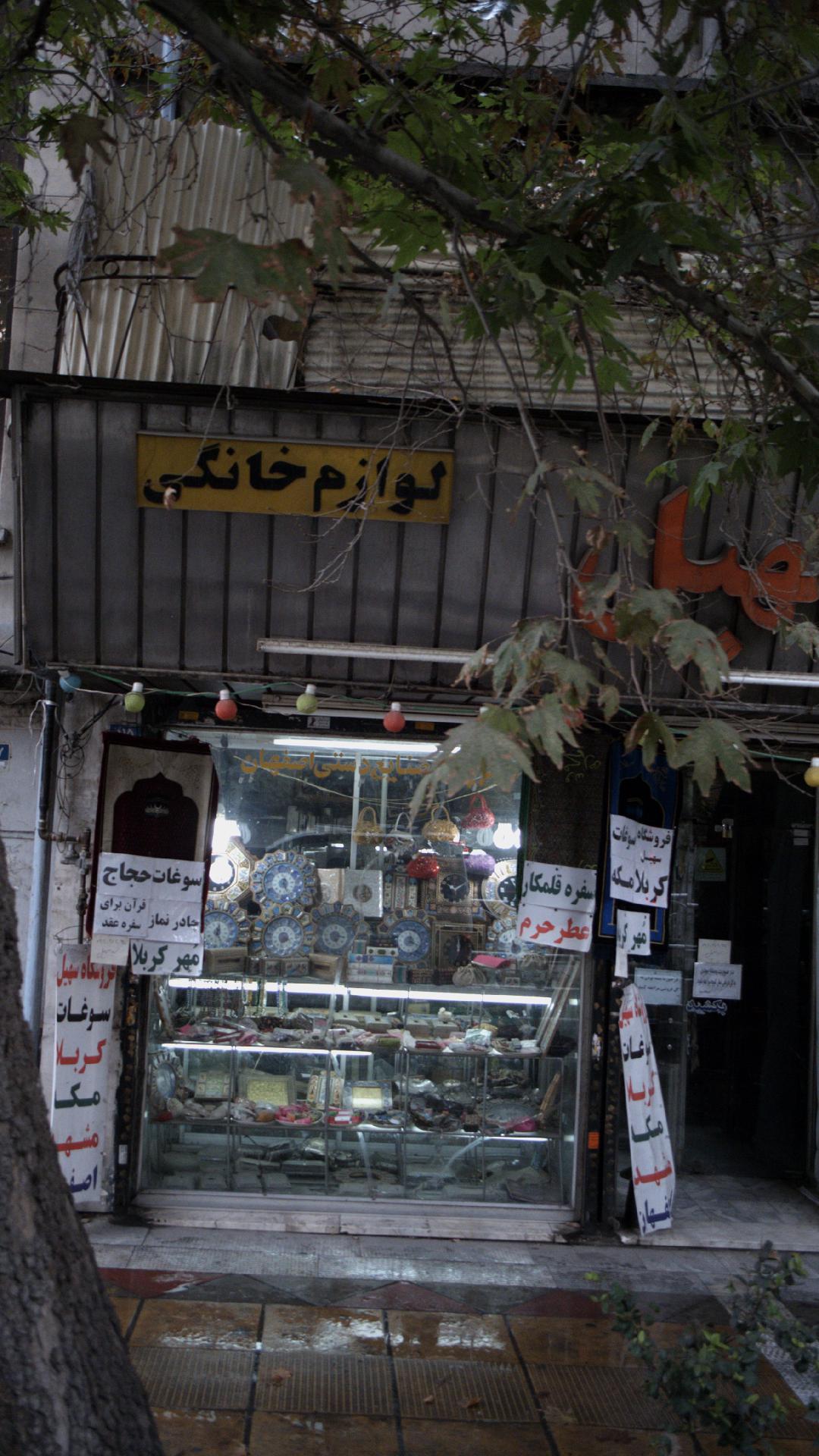 فروشگاه کادوئی آرین