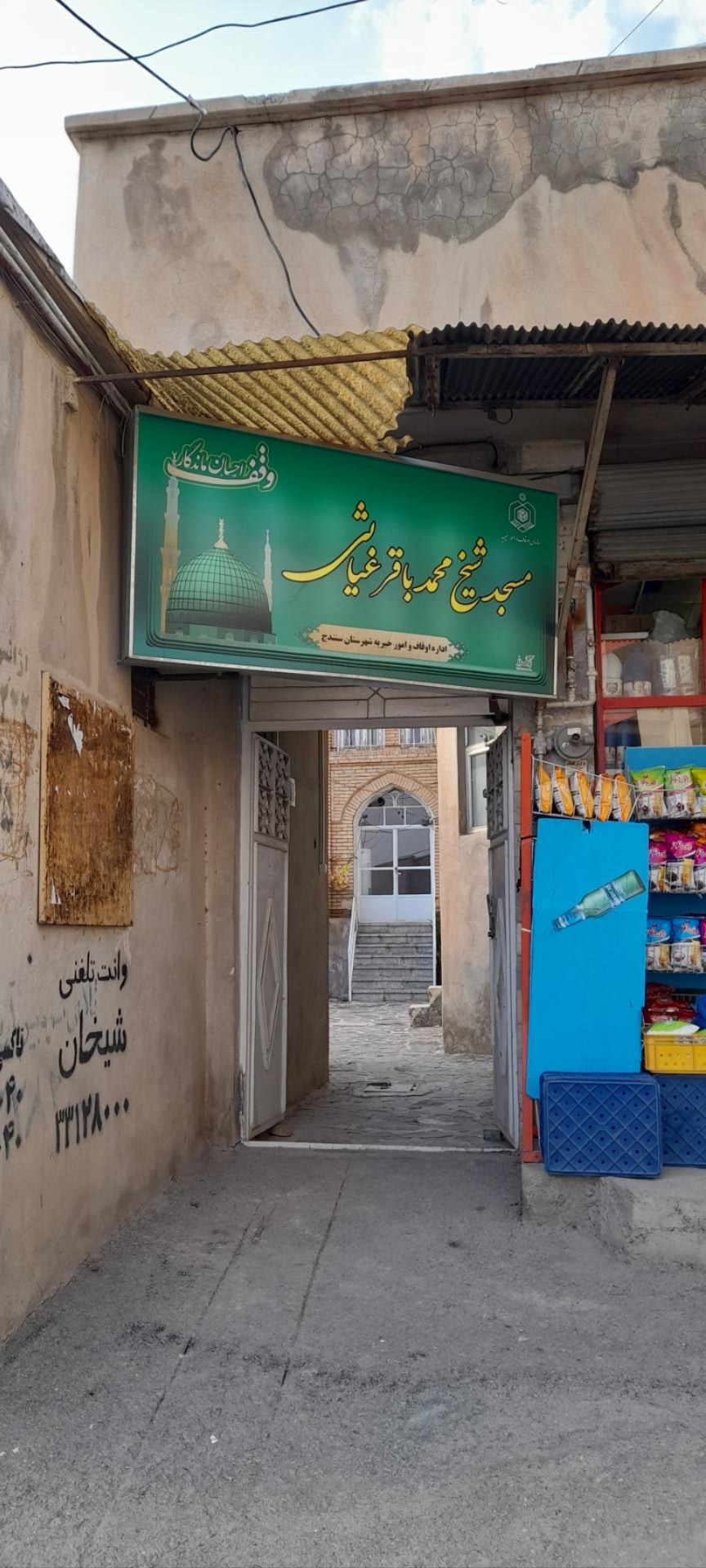 مسجد النبی