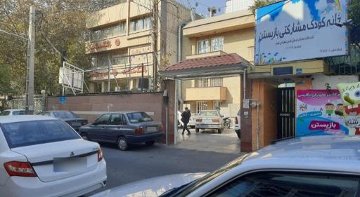 مرکز جراحی شمس تبریزی