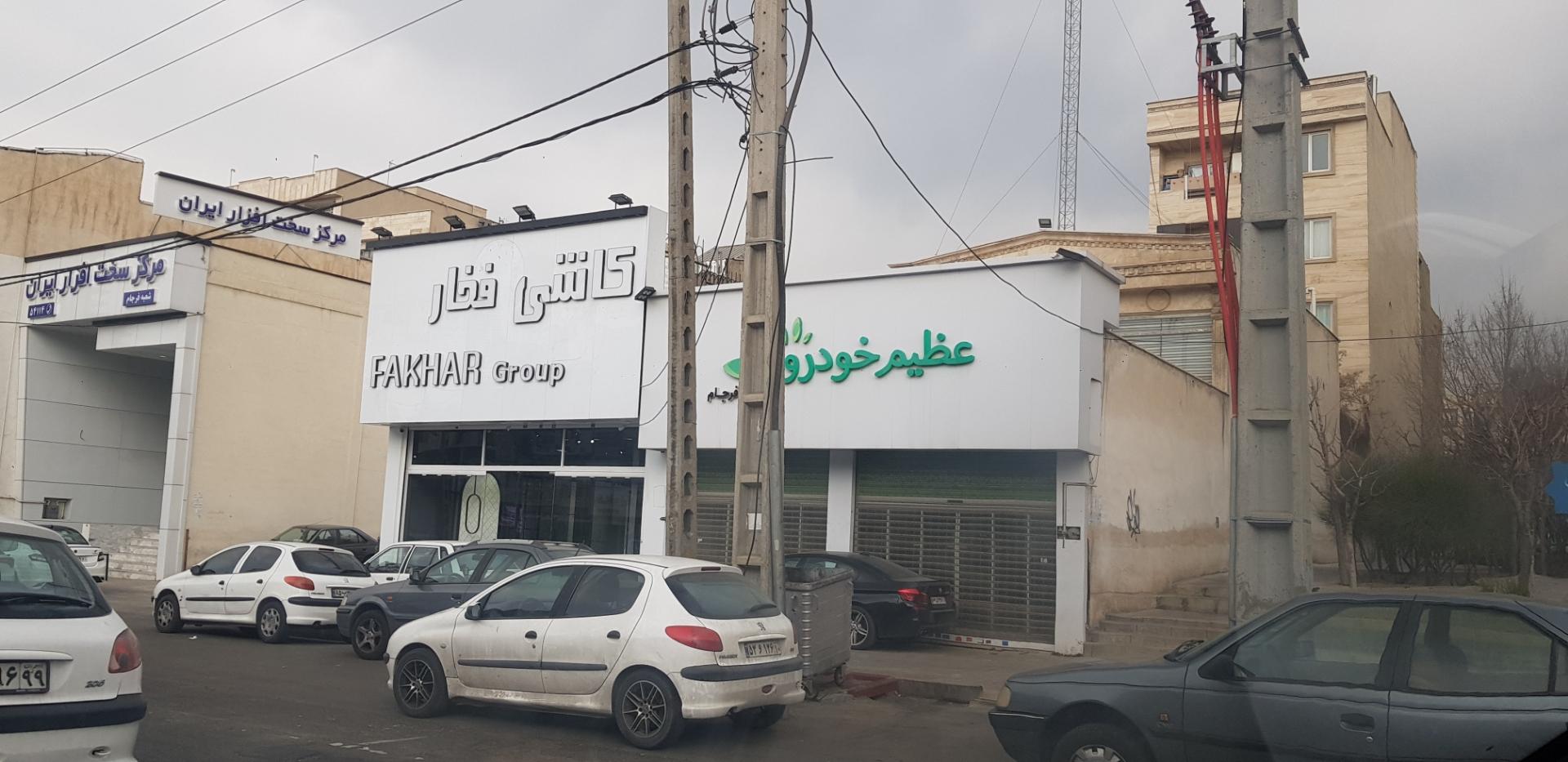 نمایشگاه بابک خودرو