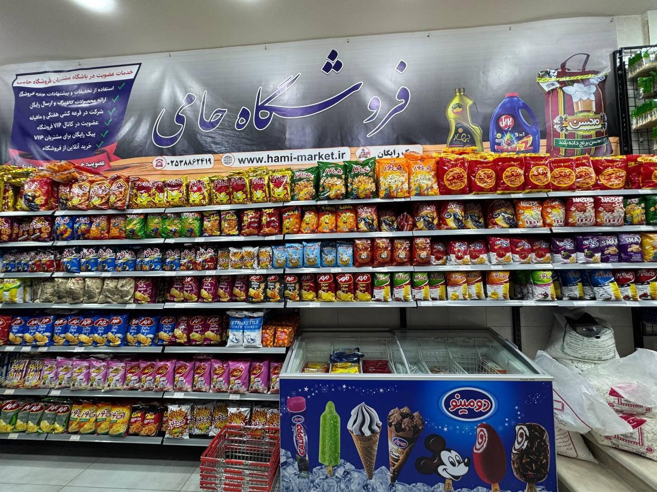 فروشگاه مهدی