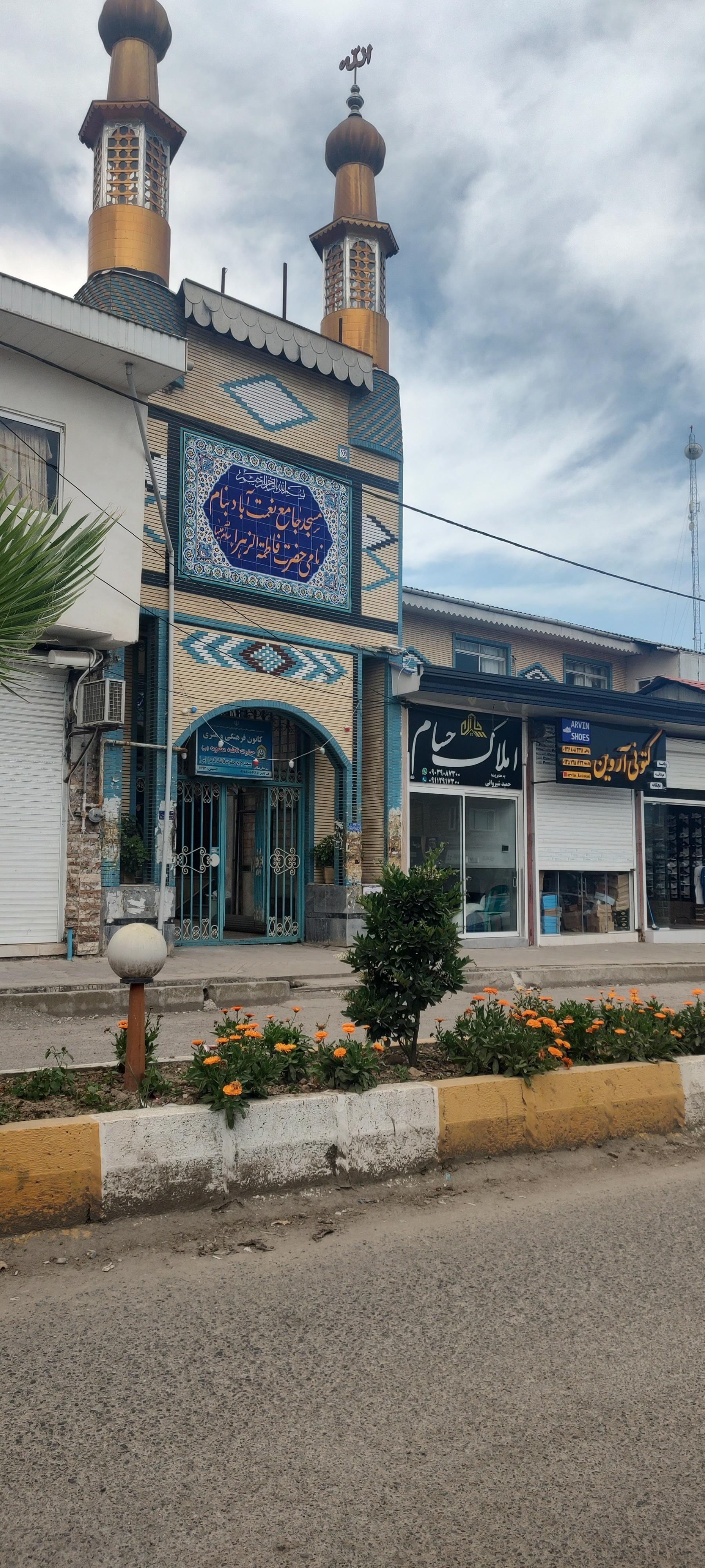 مسجد جامع نعمت آباد