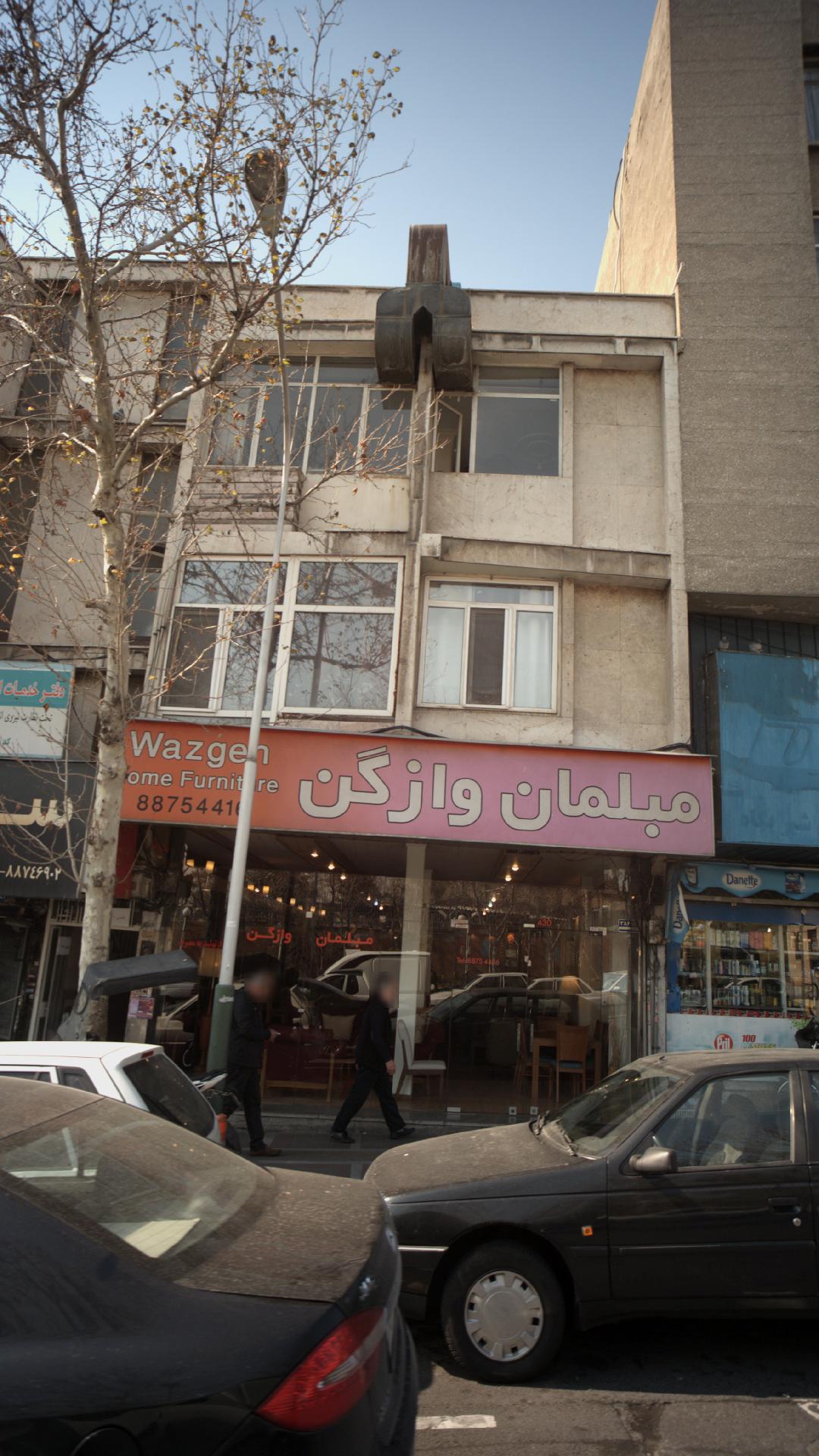 مبلمان وازگن