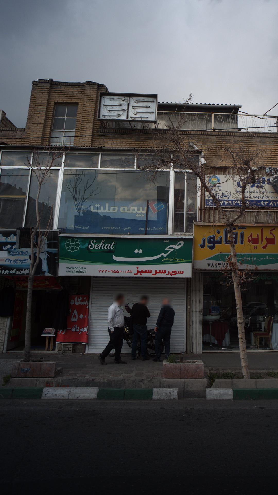 بیمه حکمت