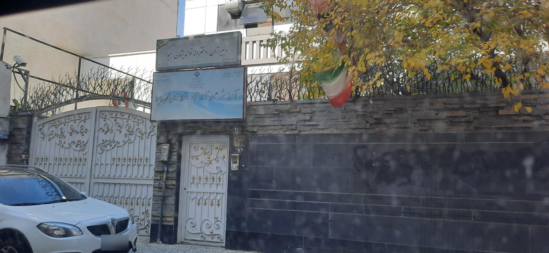 دبستان اتحاد نو