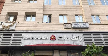 کلینیک اعصاب و روان دکتر الهام روحی