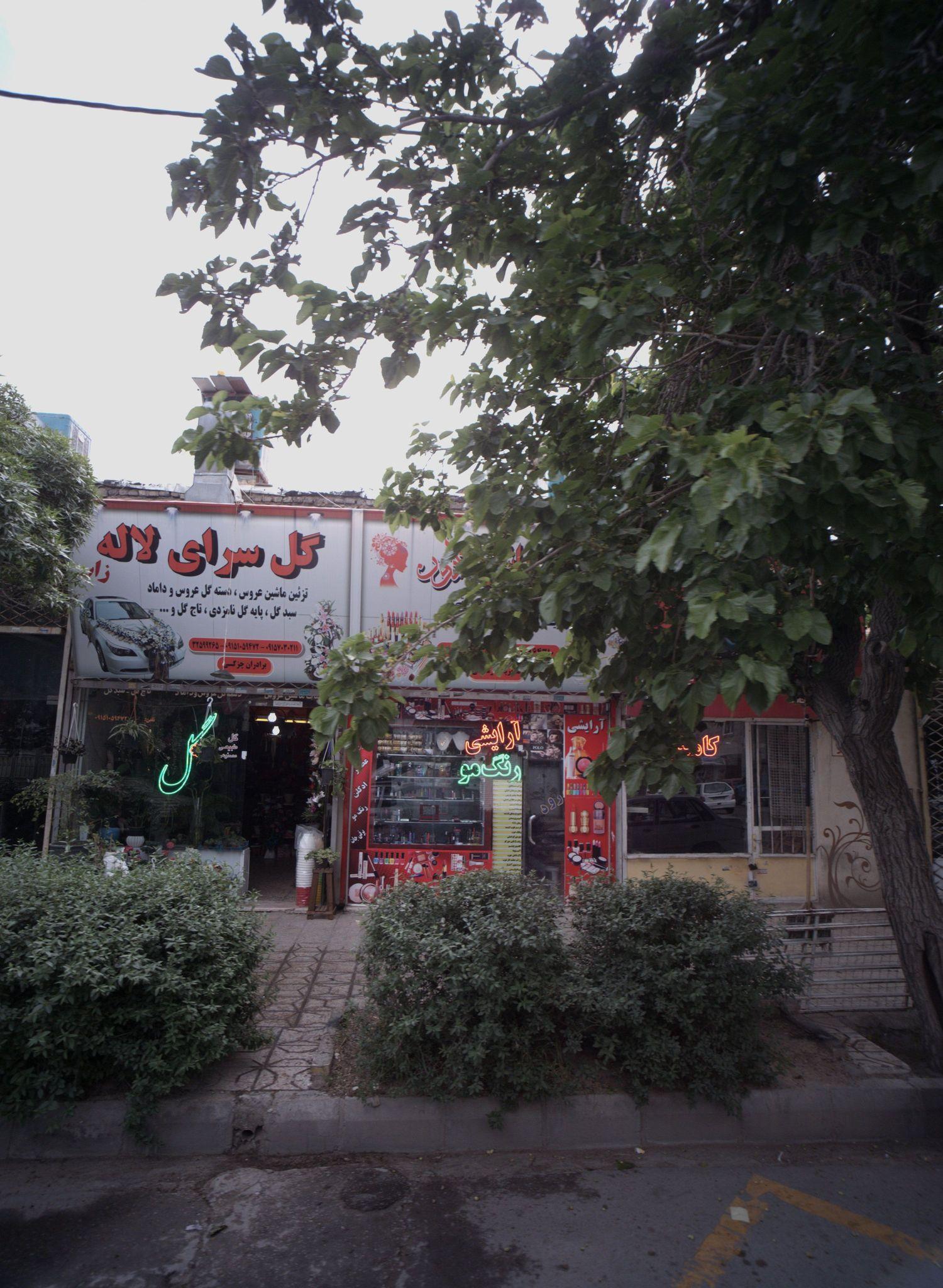 گل سرای لاله زار