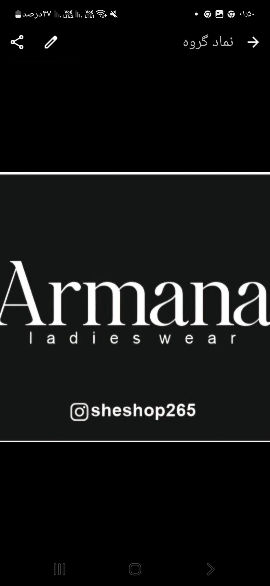 پوشاک زنانه آرمانا