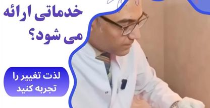 کلینیک مینیاتور